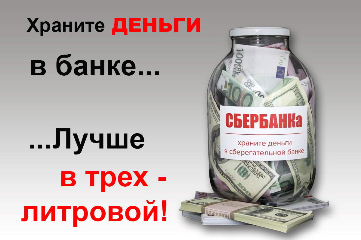Банкир Костин предложил отобрать у бедных россиян последние деньги