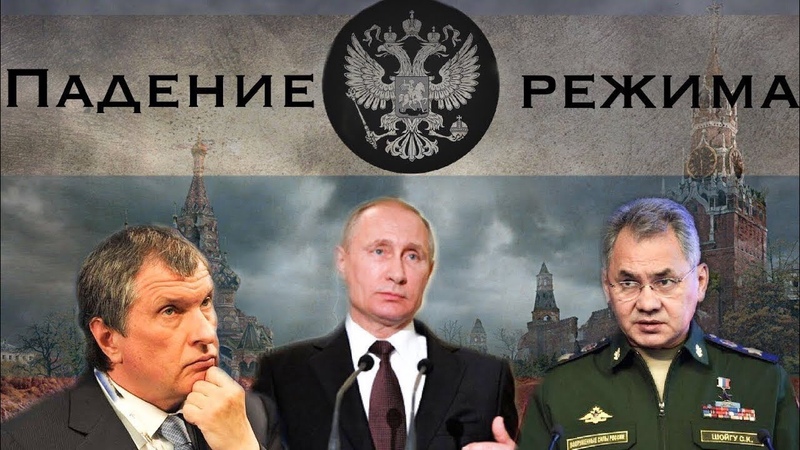 Обрушит ли путинский режим нынешний кризис