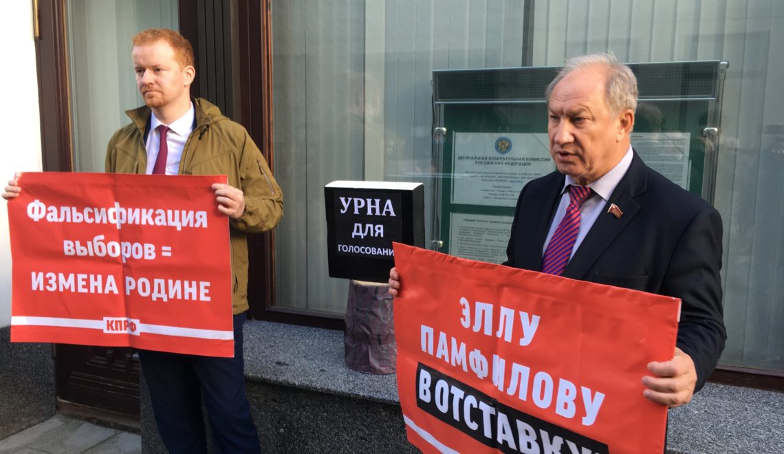 Осуждение фальсификации выборов Парфеновым и Рашкиным