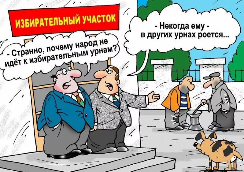 Итоги выборов Иркутского губернатора