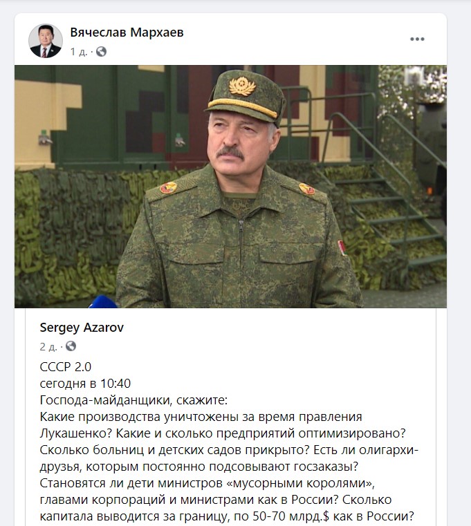 Сенатор Мархаев поддержал Лукашенко и осудил майданщиков