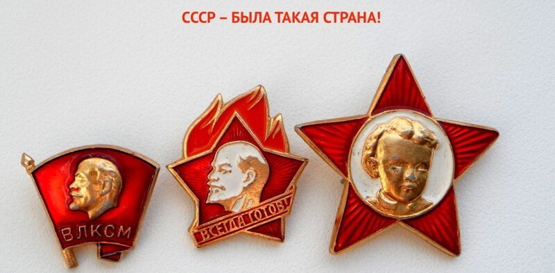 Ленинские значки